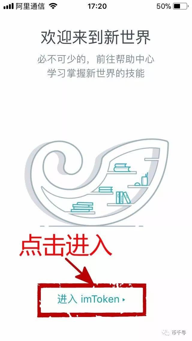 imtoken钱包最新版 1