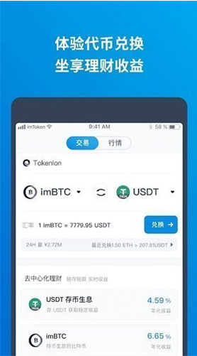 钱包下载安装_im钱包下载_钱包下载官网