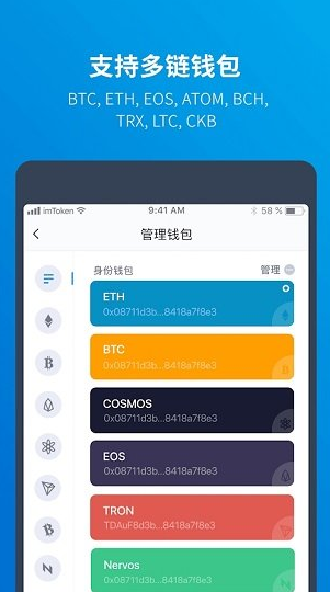 imtoken钱包安卓版下载app