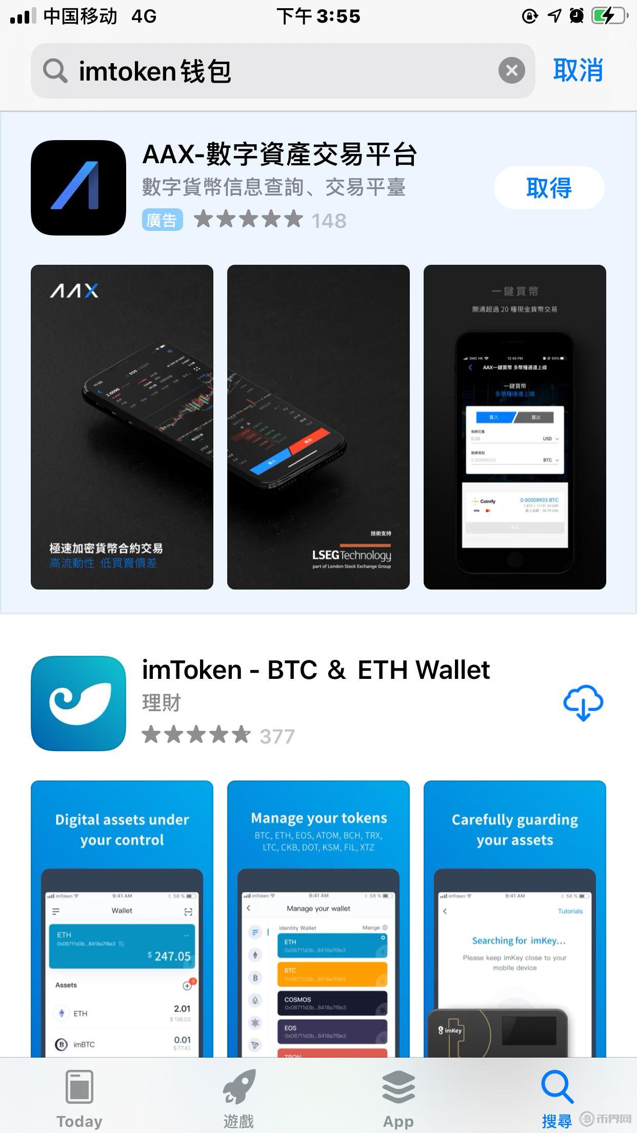 imtoken钱包下载安卓（ imtoken钱包下载安卓2）