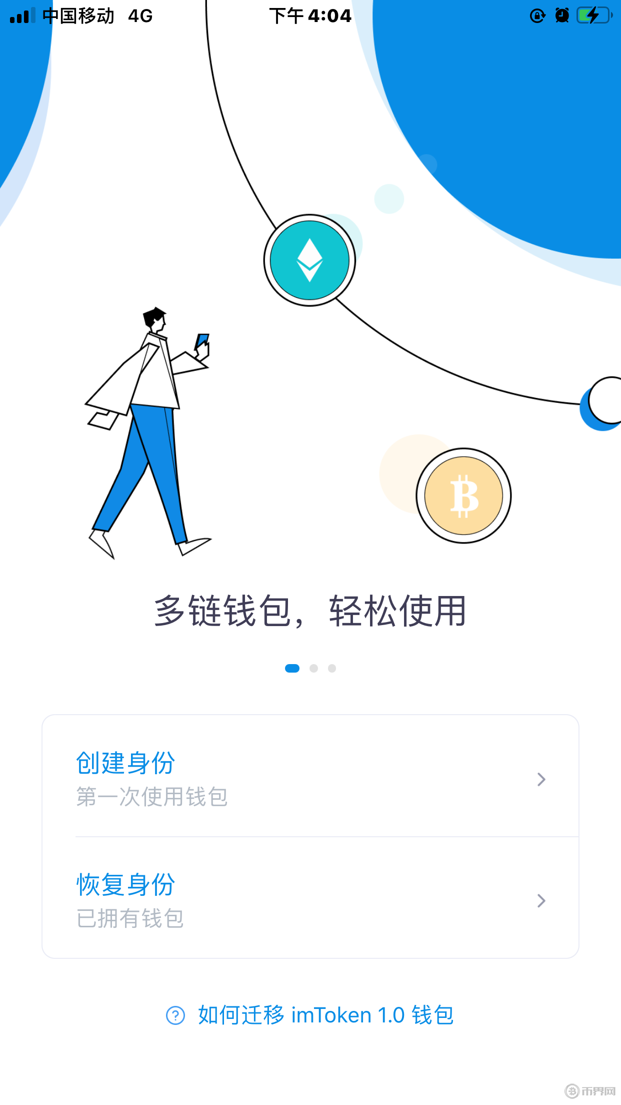 imtoken钱包安卓官方版（ imtoken钱包最新下载安卓）