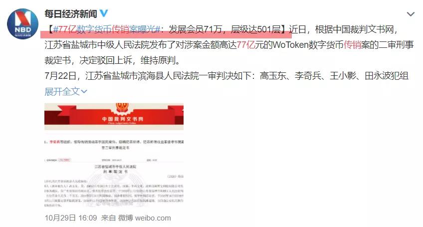 数字货币钱包骗局_WoToken骗局_Download Ethereum & Bitcoin Wallet