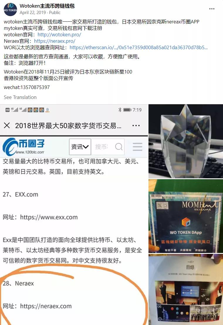 数字货币钱包骗局_WoToken骗局_Download Ethereum & Bitcoin Wallet