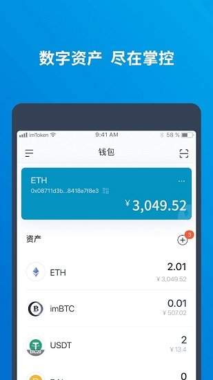 imtoken钱包下载2.0安卓版