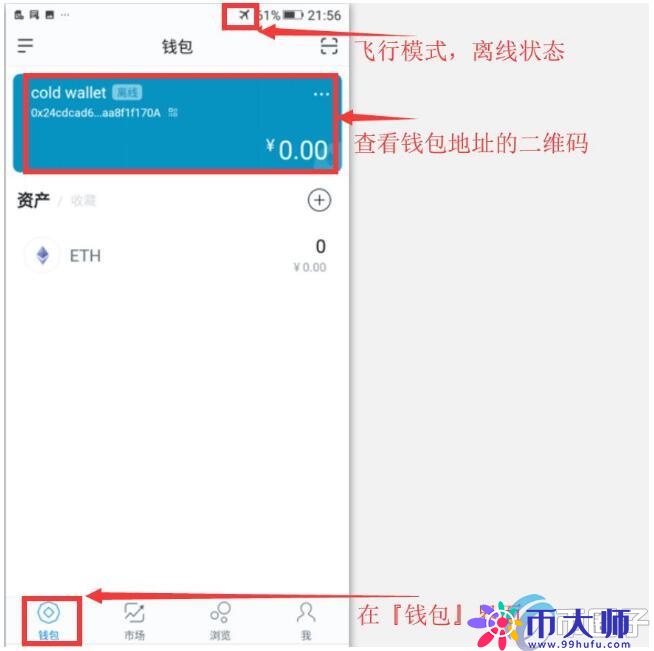 imToken冷钱包创建_欧意最新版本_imtoken冷钱包安卓版冷钱包下载