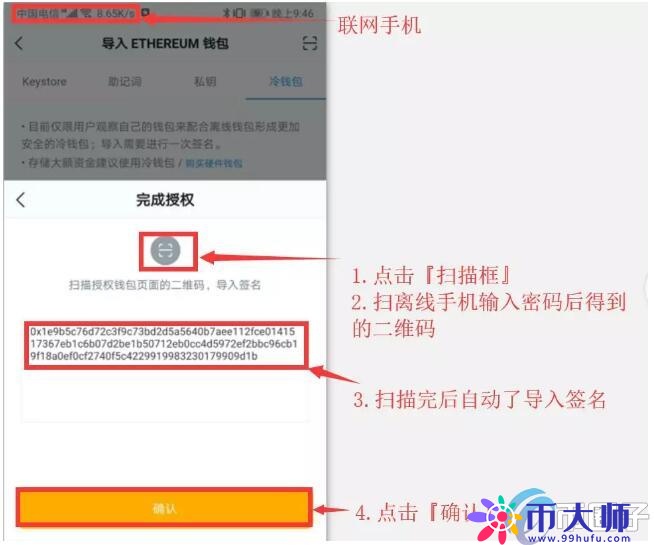 欧意最新版本_imtoken冷钱包安卓版冷钱包下载_imToken冷钱包创建