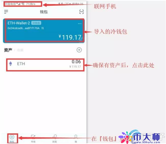 imToken冷钱包创建_imtoken冷钱包安卓版冷钱包下载_欧意最新版本