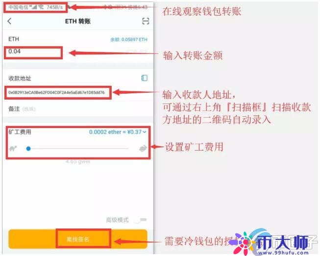 imtoken冷钱包安卓版冷钱包下载_欧意最新版本_imToken冷钱包创建