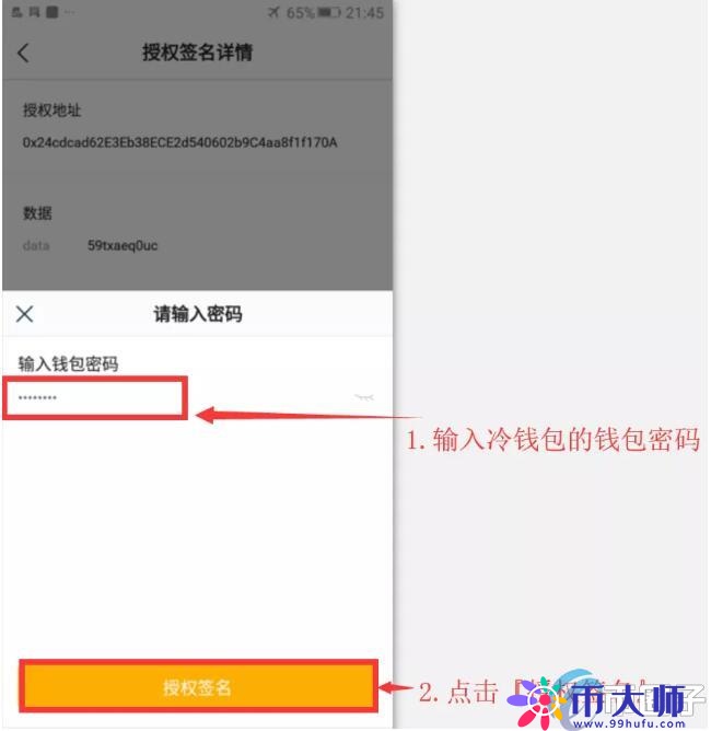 imtoken冷钱包安卓版冷钱包下载_imToken冷钱包创建_欧意最新版本