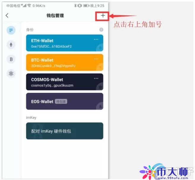 欧意最新版本_imToken冷钱包创建_imtoken冷钱包安卓版冷钱包下载
