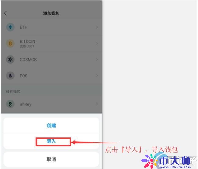 imtoken冷钱包安卓版冷钱包下载_欧意最新版本_imToken冷钱包创建