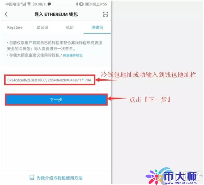 imToken冷钱包创建_imtoken冷钱包安卓版冷钱包下载_欧意最新版本