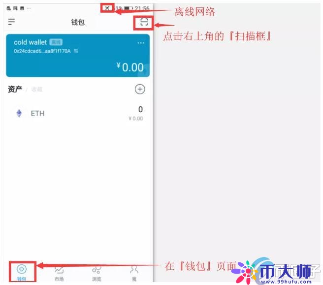 欧意最新版本_imtoken冷钱包安卓版冷钱包下载_imToken冷钱包创建