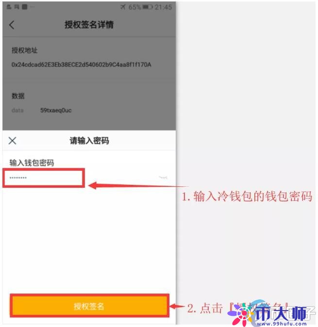 imToken冷钱包创建_imtoken冷钱包安卓版冷钱包下载_欧意最新版本