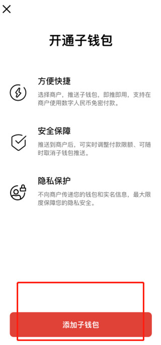 法定数字货币钱包_im钱包怎么显示币金额·(中国)官方网站_数字人民币钱包app