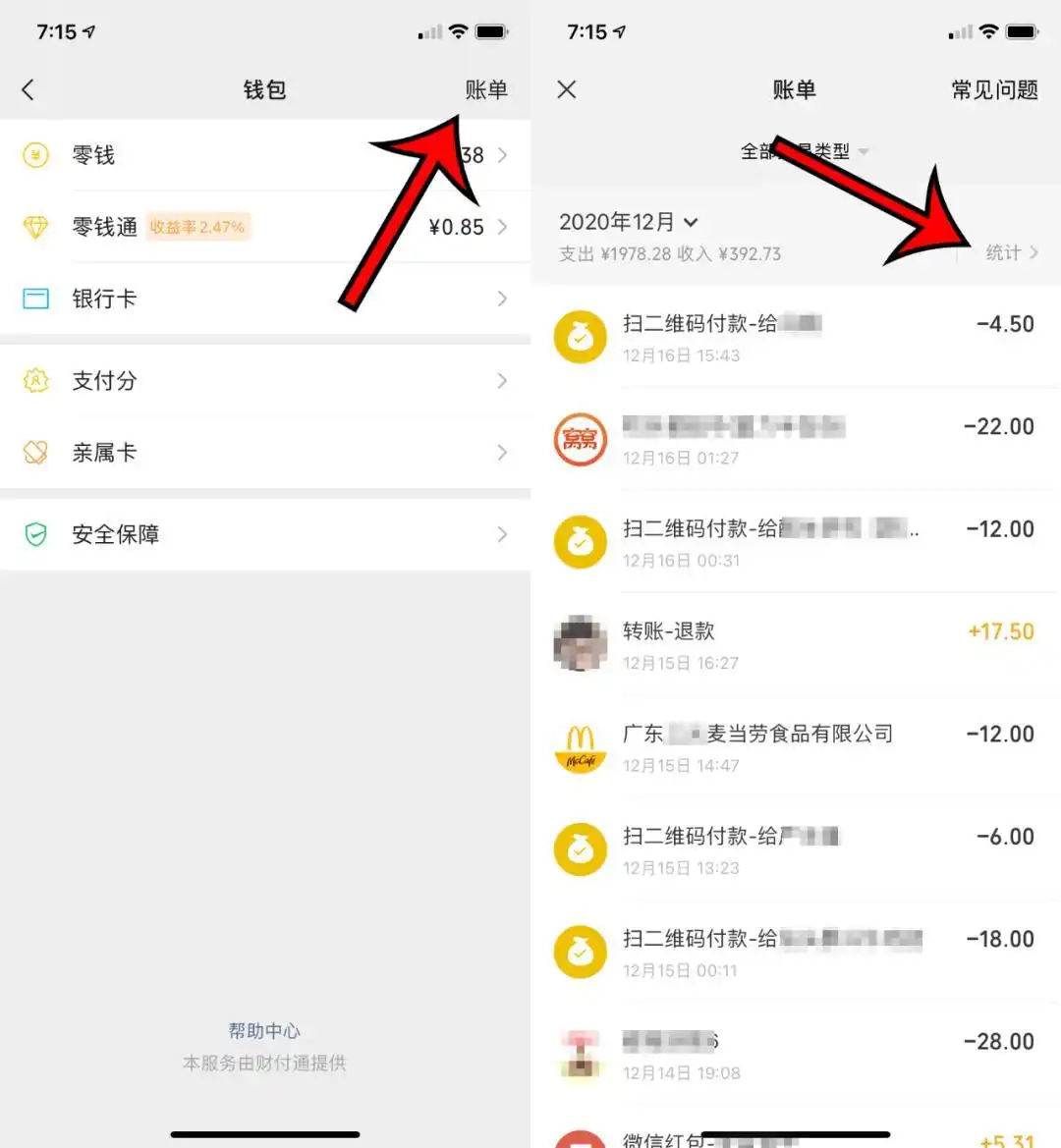 转账失败退回怎么做账_im钱包转账失败会退回吗_转账失败一般退款后多久到账
