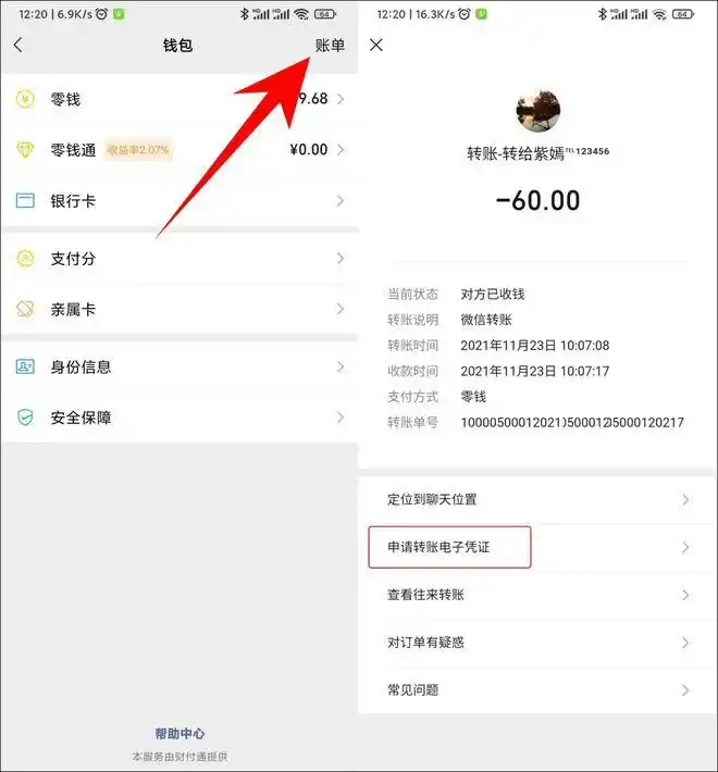 im钱包转账失败会退回吗_转账失败退回怎么做账_转账失败一般退款后多久到账