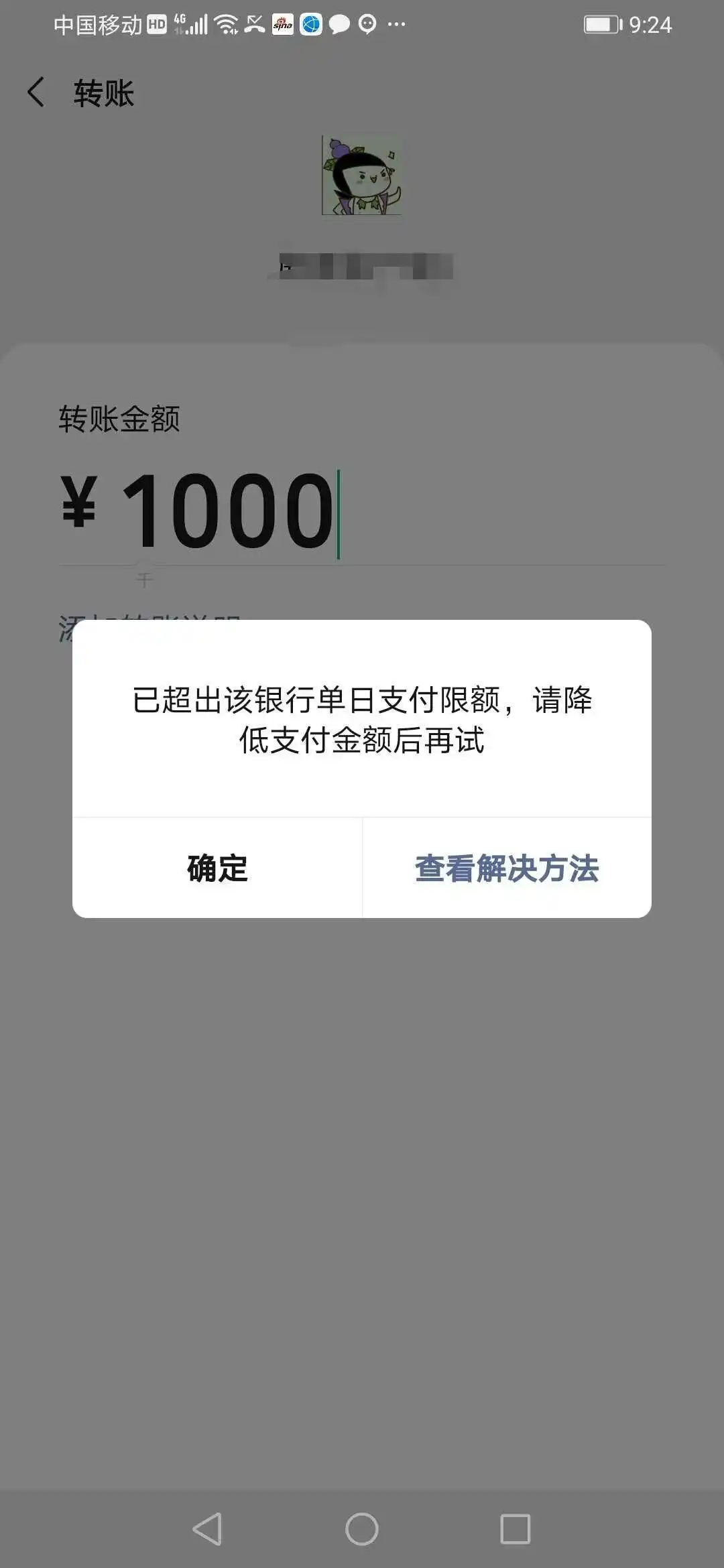 转账失败一般退款后多久到账_转账失败退回怎么做账_im钱包转账失败会退回吗