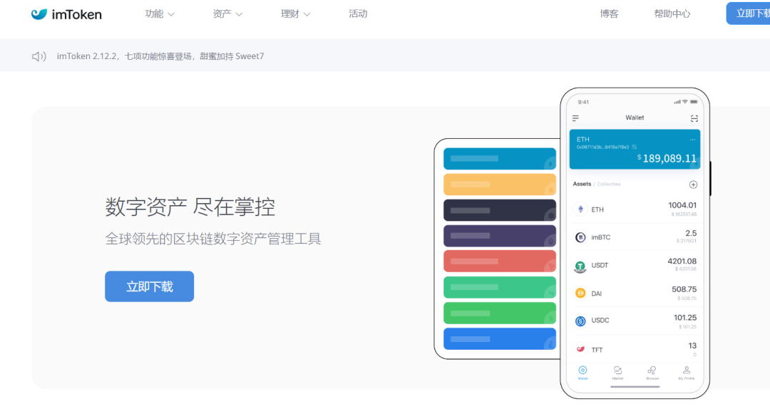 手机imtoken的下载地址软件哪个好_手机下载地址探测_下载地址给我