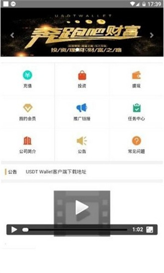 usdt钱包app安卓版