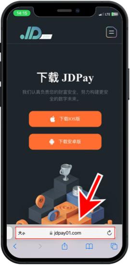 jdpay钱包app下载 1