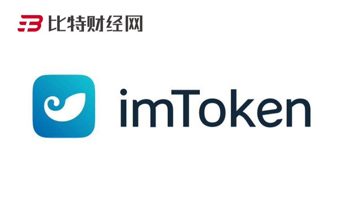 搜imtoken钱包