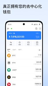 tp钱包国际版 1