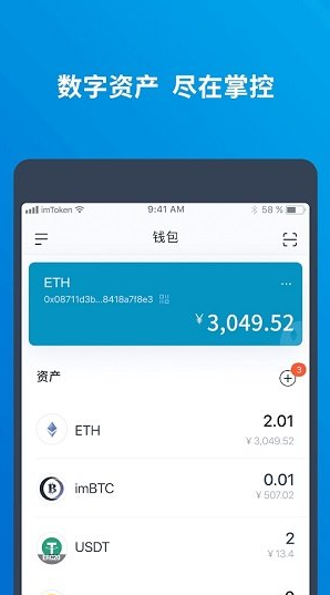 imtoken官网下载2.0安卓钱包
