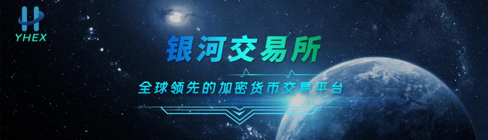 usdt钱包app下载_区块链安全现状及对策_银河交易所优势