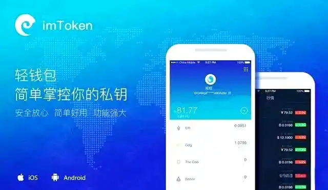 imToken钱包官网_imToken全攻略_imToken数字钱包创建与管理