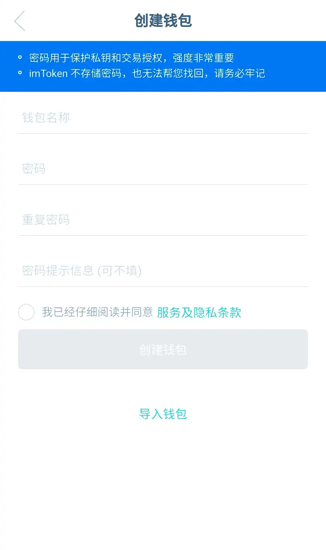 imToken钱包官网_imToken全攻略_imToken数字钱包创建与管理