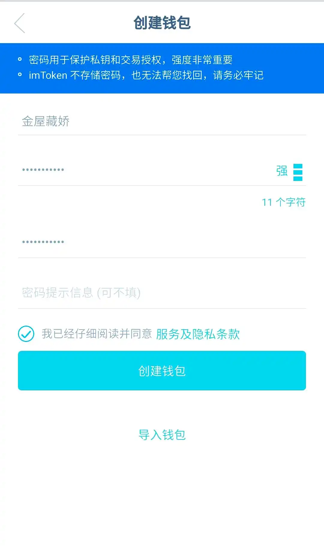 imToken数字钱包创建与管理_imToken全攻略_imToken钱包官网