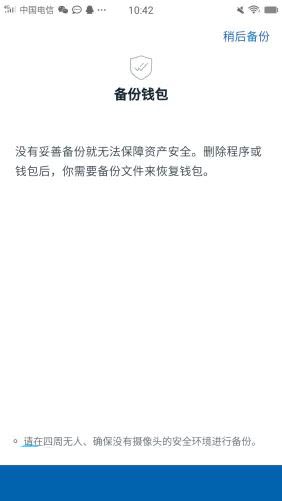 imToken怎么添加USDT？imToken钱包添加币种教程
